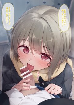 フェラしてあげたい男子がいる