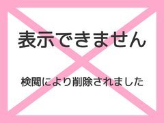 ゴム付けてね 素人ヌード